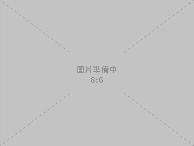 析易資訊整合顧問有限公司